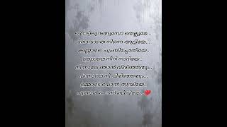 Thottilurangumbo thellume song lyricstrendingqalbmovielove malayalam [upl. by Peters]