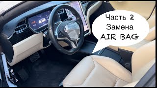 Tesla Model S75 AIR BAG [upl. by Aihsatan]