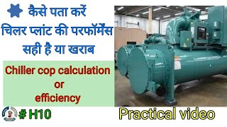 Chiller COP Calculation  Efficiency Chillercop MEPINDIA [upl. by Jobye]