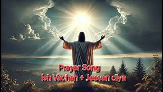 Prayer Song Ish Vachan  Jeevan diya [upl. by Delano]