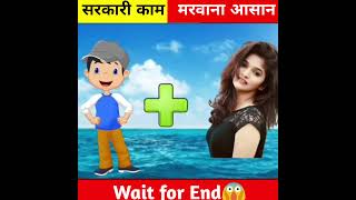 सरकारी काम मरवाना आसान  cartoon box  Animation story  shorts youtubeshorts viral ytshorts [upl. by Bellanca595]