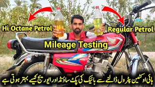 Mileage Testing  High Octane Petrol Vs Regular Petrol [upl. by Netsuj]