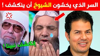 السر الذي يخشون أن تعرفه حول بغلة محمد حامد عبد الصمد [upl. by Dibri]