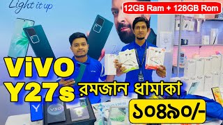 Vivo Smartphone price in Bangladesh 2024🔥vivo official mobile🔥uchsashvlogs [upl. by Adao]