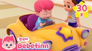 베베핀 자동차 동요 특집  부릉부릉 30분 이어보기  소방차와 색깔 기차  모음집  베베핀 Bebefinn  키즈 인기 동요 [upl. by Anaitsirc]