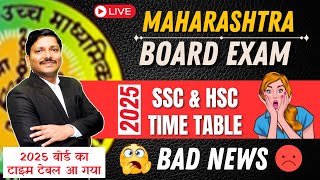 BAD NEWS  HSC amp SSC BOARD EXAM 2025 TIMETABLE  COMPLETE DETAILS  MAHARASHTRA BOARD  DINESH SIR [upl. by Llerrud]