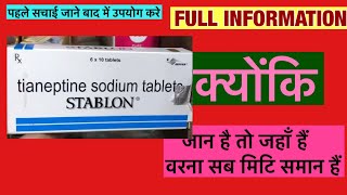 Stablon Tablet Full Information In Hindi  Uses  Side effects  Dosage [upl. by Cohbath]