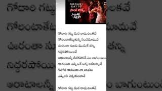 Godari gattu song trending viralsong telugusong shortvideo [upl. by Renferd331]