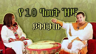 ነፍስሸን የሰጠሽው ቆሪጥ [upl. by Cathleen]