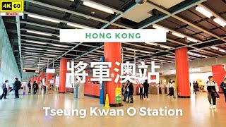 將軍澳站 4K  Tseung Kwan O Station  DJI Pocket 2  20240117 [upl. by Niatirb]