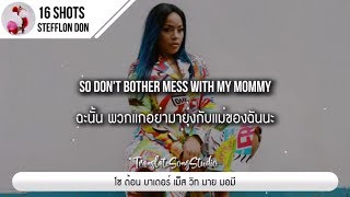 แปลเพลง 16 Shots  Stefflon Don [upl. by Juliann]