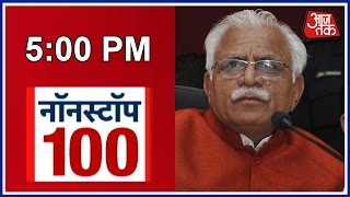 Nonstop 100 Haryana Govt To Upgrade Schools [upl. by Satsoc]