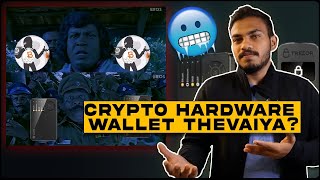 All about Crypto Hardware Wallets💥Crypto Investors ku Thevaiya🤔 [upl. by Ecaroh]