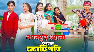 ঝালমুড়িওয়ালা থেকে কোটিপতি  Jhalmuriwala Theke Kotipoti  Dihan  Sneha  New Natok  Bangla Shorts [upl. by Surat17]