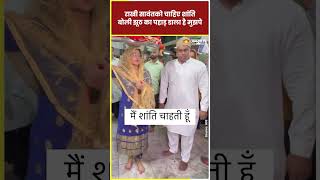 Rakhi Sawant को चाहिए शांतिबोली झूठ का पहाड़ डाला है मुझपे  Dainik Jagran  Bollywood [upl. by Origra]