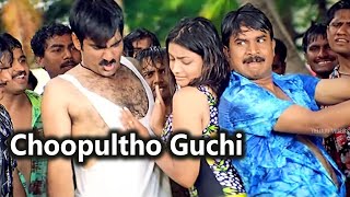 Choopultho Guchi Telugu Full Video Song  Ravi Teja Rakshita  Telugu Videos [upl. by Annasoh]