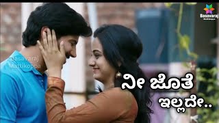 ಒಂದು ಕ್ಷಣ ಕೂಡ ದೂರವಿರಬೇಡ 💗 Best evergreen love song whatsapp status kannada Basavaraj mattikop [upl. by Akapol]