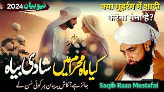 Maharam Mai Shadi Karna Kaisa Hai Bayan by Saqib Raza Mustafai [upl. by Neltiac]