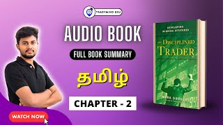 📗THE DISCIPLINED TRADER  Chapter 2 தமிழ்  Full Audio Book [upl. by Konrad]