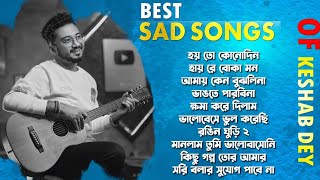 Best Sad Songs Playlist  Top 10 Sad Songs  Keshab Dey  Hit Bengali Songs 2024  Jukebox [upl. by Rica]