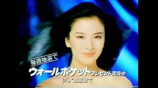 Beautiful Vintage Japanese Shampoo Commercial [upl. by Sisxela515]