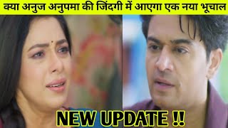 Anuj Anu Ki Jindagi M Naya Buchal  Anupama New Update  2 October 2024 [upl. by Liebowitz]