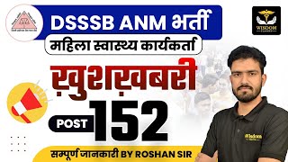 DSSSB 2024 ANM vacancy out 📣 Eligibility SALARY amp ANM duty explained✅  Wisdom ANM Classes [upl. by Chlori]