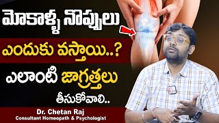 Dr Chetan Raj About Knee Pains  Get Relief from Knee Pains  Reduces Stiffness  Sumantv [upl. by Nylekcaj85]