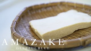 酒粕を使った甘酒の作り方☆How to make Amazake [upl. by Oeramed]