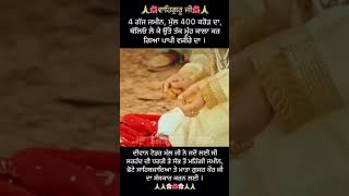 ਵਾਹਿਗੁਰੂ ਜੀ  ਦੀਵਾਨ ਟੋਡਰ ਮੱਲ ਜੀ sikh sikhism khalsa fatehgarhsahib kulbirjhinjer viralvideo [upl. by Ennirak154]