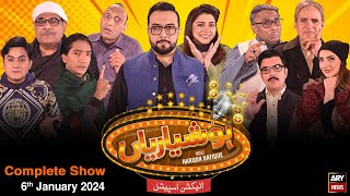 Hoshyarian  Haroon Rafiq  Election Special  Comedy Show  6th January 2024 [upl. by Lurleen]