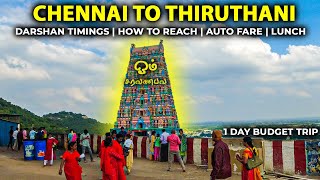 Tiruttani Murugan Temple From Chennai  Arupadai Veedu திருத்தணி முருகன் கோயில்  One Day Trip Tour [upl. by Aleta352]