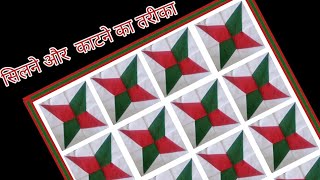 bed sheet design Bistar ka design hand work bed sheeteasy quilt design [upl. by Ress117]