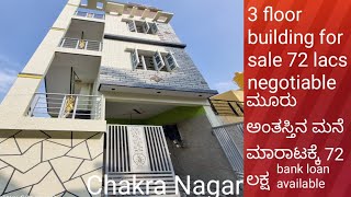 new house for sale Chakra Nagar Magadi Road Bangalore property master7892278544 [upl. by Tristis]