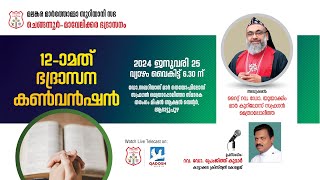 12TH CHENGANNUR  MAVELIKARA DIOCESAN CONVETION 2024  DAY 2  250123  0630PM  QADOSH MEDIA [upl. by Llednil]