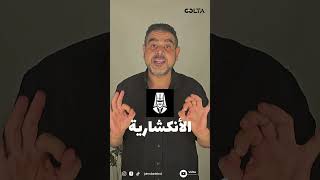 ألاضيش فيديو لـ جون دانيال John Daniel [upl. by Durgy]