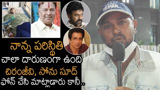 Shiva Shankar Master Son Ajay About His Father Health Condition  Chiranjeevi  Sonu Sood  NB [upl. by Merchant]