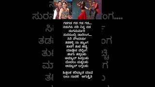 Hittalaka karibyada mava kannada lyrical song trendingsong shortsfeed viralvideo kannadasongs [upl. by Donoghue]