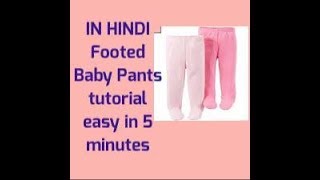 Sew Adorable Footed Baby Pants cutting and stitching easy tutorial in 5 minutes [upl. by Resay]