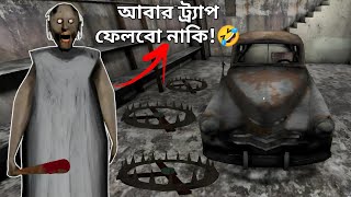 না না একদমই না 😖  Granny Revamp  Mulo The Gamer  Bengali Gameplay [upl. by Ambie]