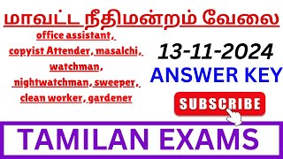 Madras High court Office Assistant Exam Answer key 2024 released COPYIST  MASALCHI WATCHMAN [upl. by Eniamej850]