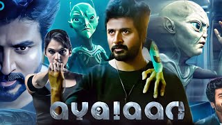 Ayalaan 2024 Tamil Movie  Sivakarthikeyan Rakul Preet Singh  Review And Facts [upl. by Zima356]