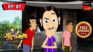 গুল্টেমামা আর হায়লা কাকা  Gulte Mama  Bangla Cartoon  Episode  87 [upl. by Notniw]