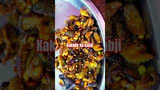 Kakore ka sabji bhindi ka bhujiya vegetables kakode food festival udupicuisine shorts [upl. by Blight]