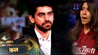 Ekta Kapoor Angry On Avinash And Rajat Dalal 😲 Bigg Boss Promo Today biggboss [upl. by Ramiah]