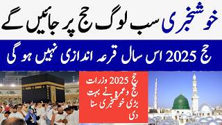 hajj 2025 latest update today  Hajj 2025 Applications  Hajj committee of India [upl. by Ahseikram]