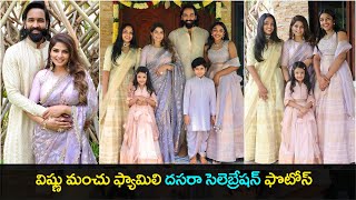 Vishnu Manchu Family Dasara Celebration beautiful moments 2024 [upl. by Nywde]