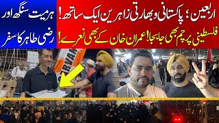 Arbaeen Walk  Pakistani And Indians Together  Vlog 5  Harmeet Singh amp Razi Tahir [upl. by Towne]