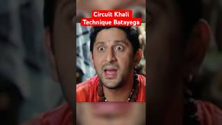 Circuit Ki Technique Aur Dear Sir Ki Short Trick Ka Jawab Nahi 🔥 mathstricks dearsir [upl. by Ajay255]