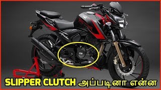 Slipper Clutch அப்படினா என்ன அதோட பயன்பாடு என்ன  What Is Slipper Clutch  Slipper Clutch Working [upl. by Leda]